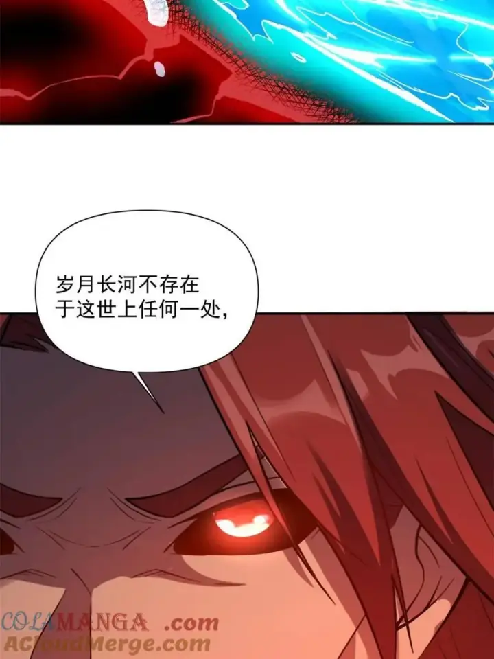 《原来我是修仙大佬》第530话 530话图76