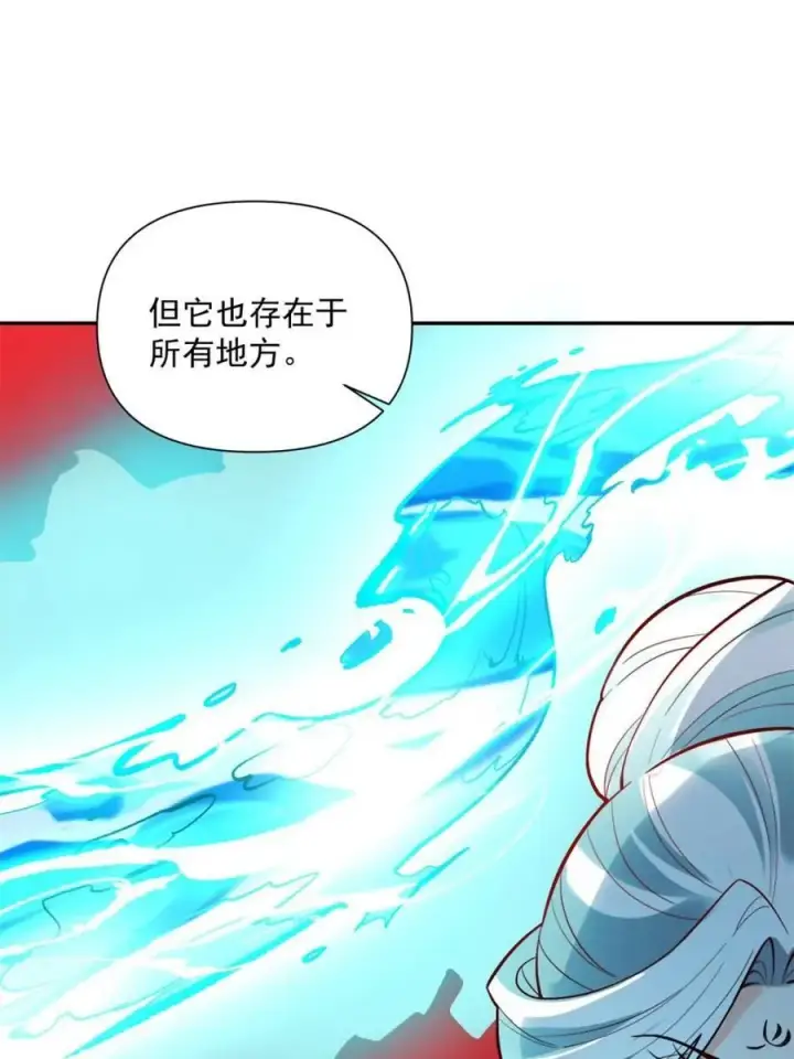 《原来我是修仙大佬》第530话 530话图78