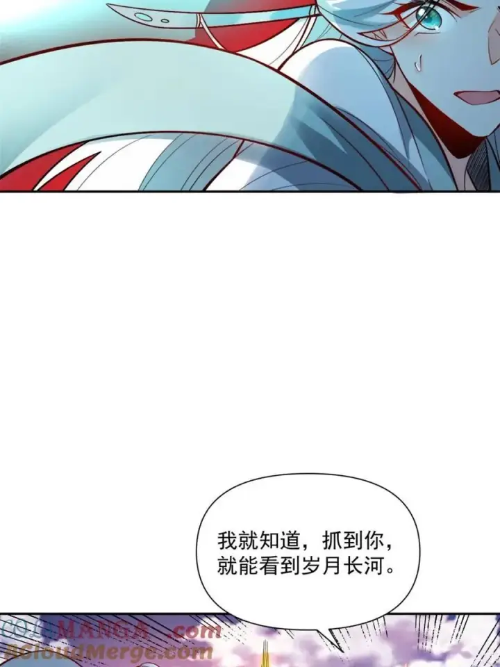 《原来我是修仙大佬》第530话 530话图79