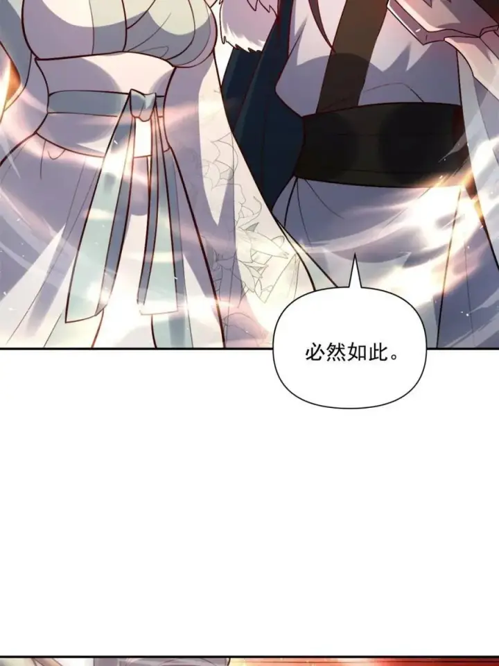 《原来我是修仙大佬》第531话 531话图26