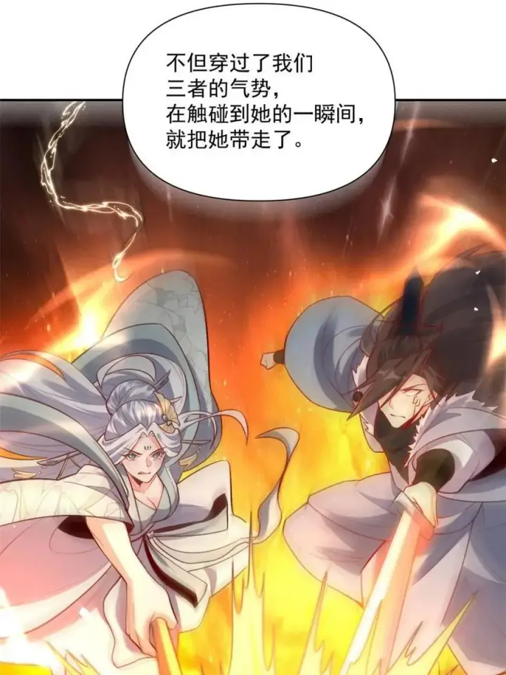 《原来我是修仙大佬》第531话 531话图48