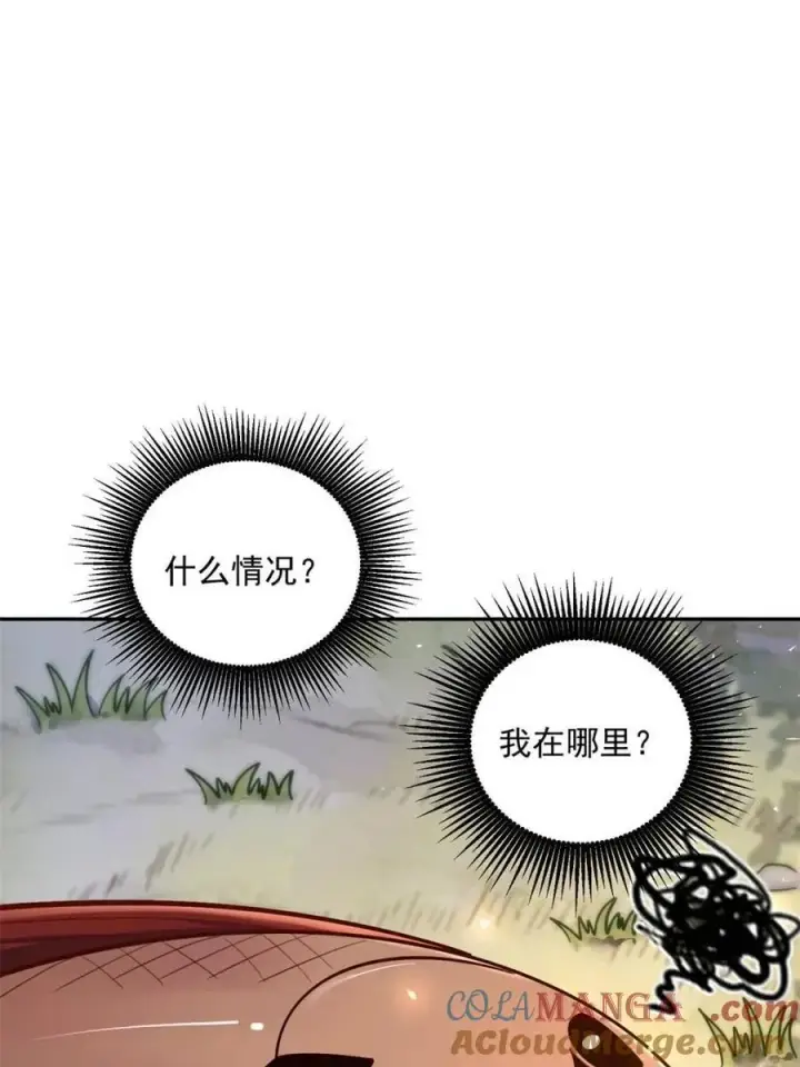 《原来我是修仙大佬》第532话 532话图10