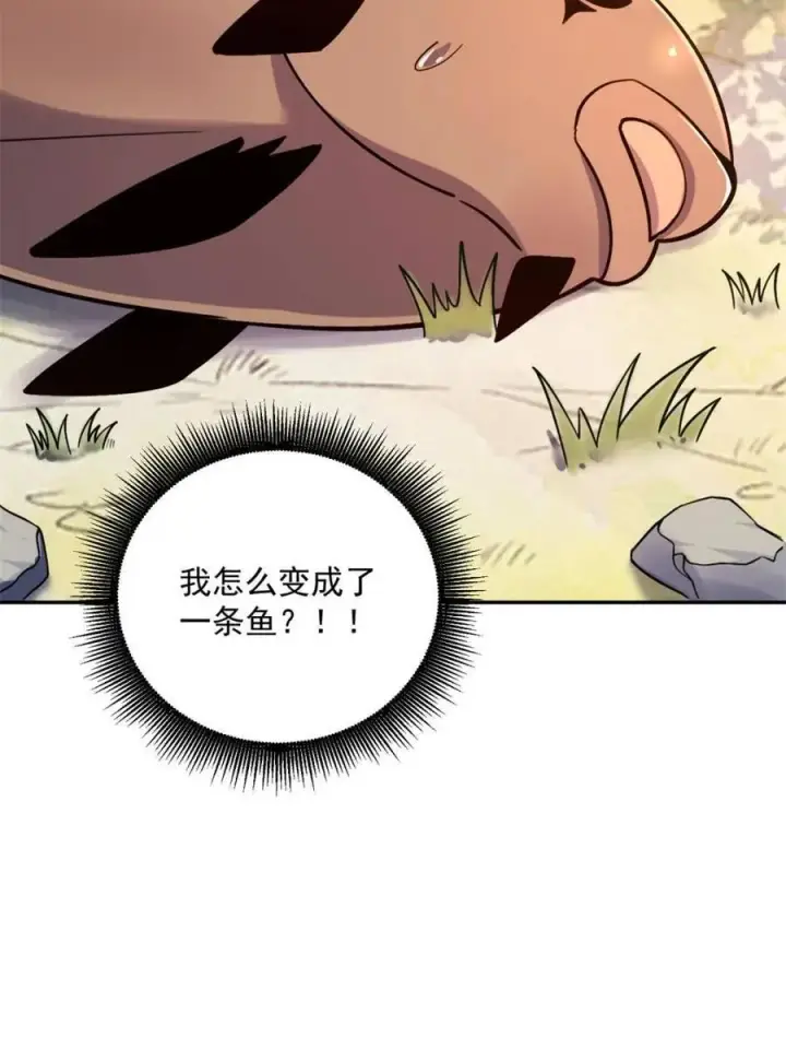 《原来我是修仙大佬》第532话 532话图11