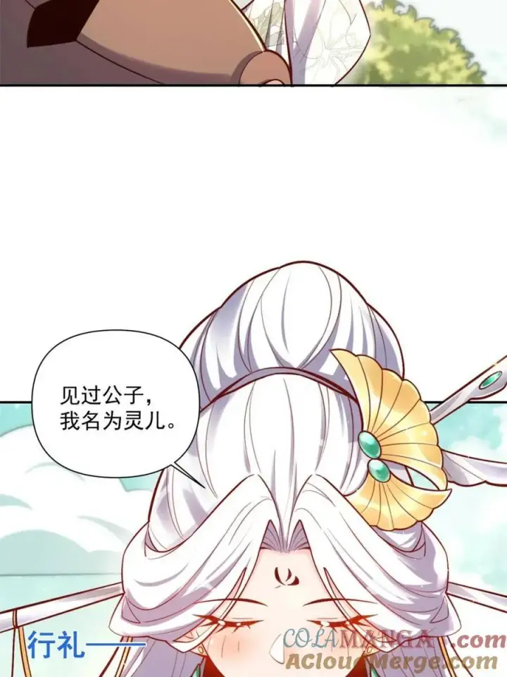 《原来我是修仙大佬》第532话 532话图13