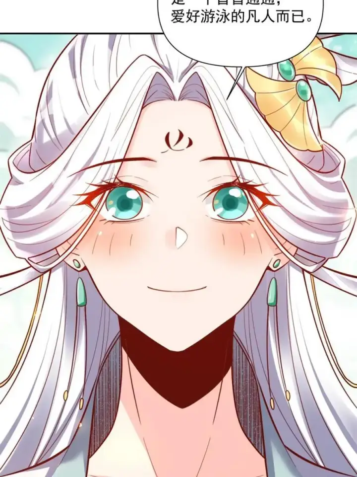 《原来我是修仙大佬》第532话 532话图15