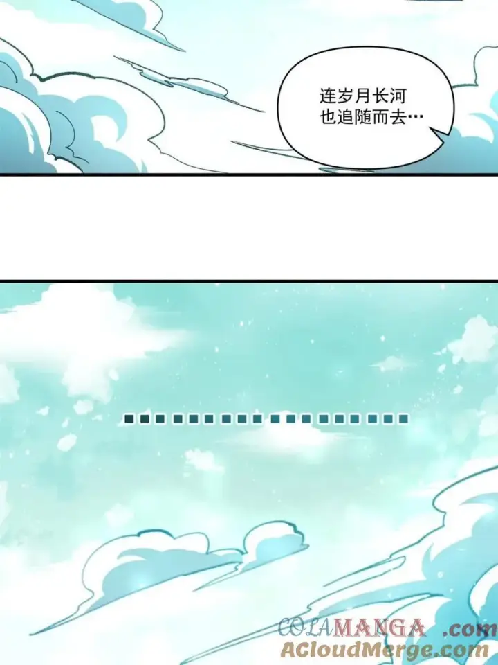 《原来我是修仙大佬》第532话 532话图19