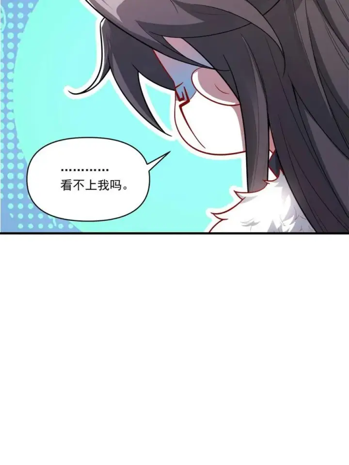 《原来我是修仙大佬》第532话 532话图21