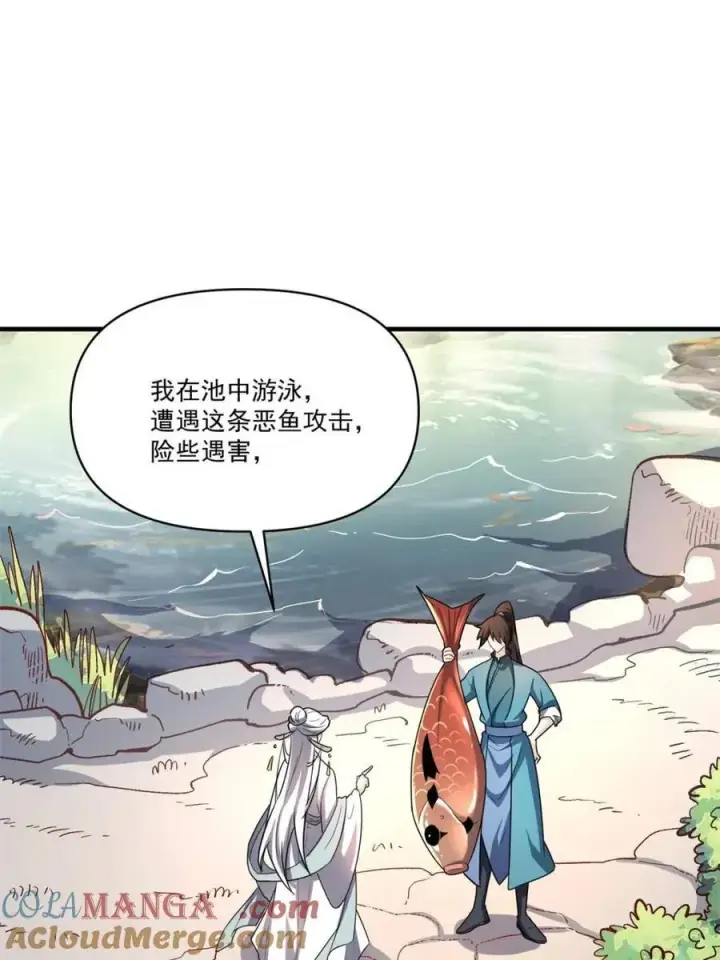 《原来我是修仙大佬》第532话 532话图22
