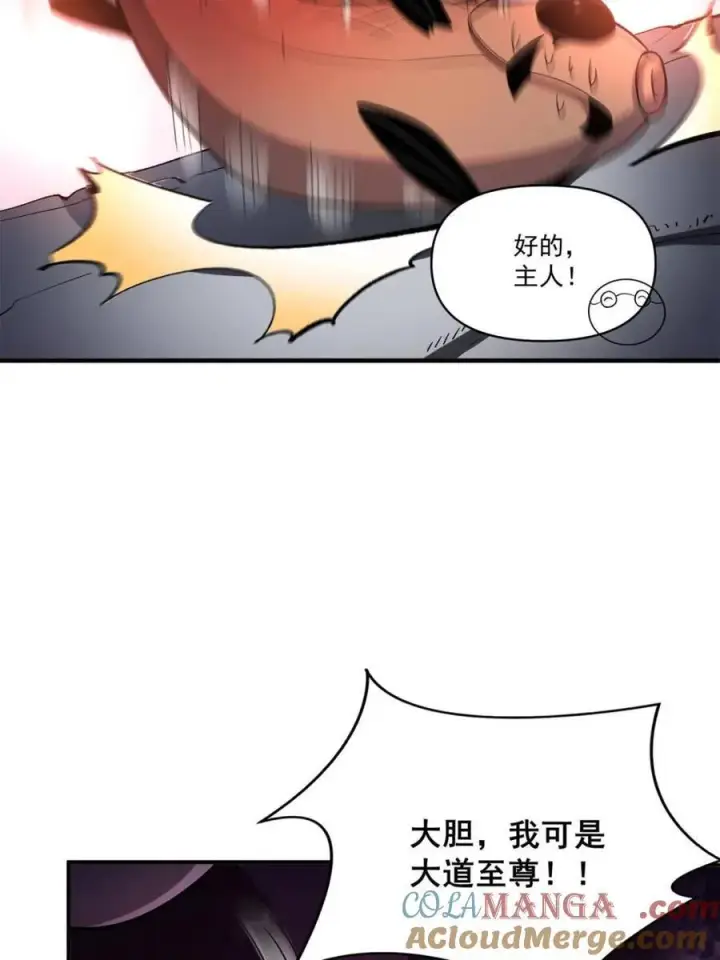 《原来我是修仙大佬》第532话 532话图28