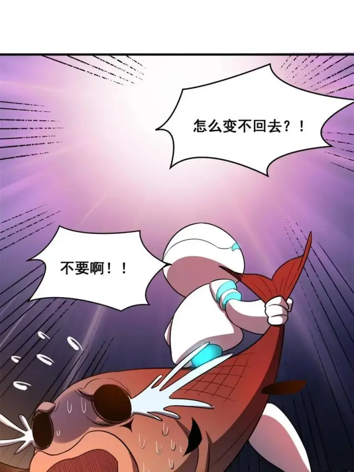 《原来我是修仙大佬》第532话 532话图30