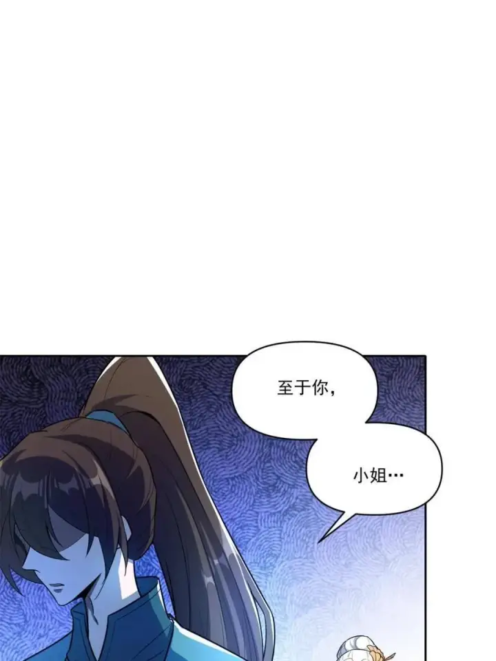 《原来我是修仙大佬》第532话 532话图32