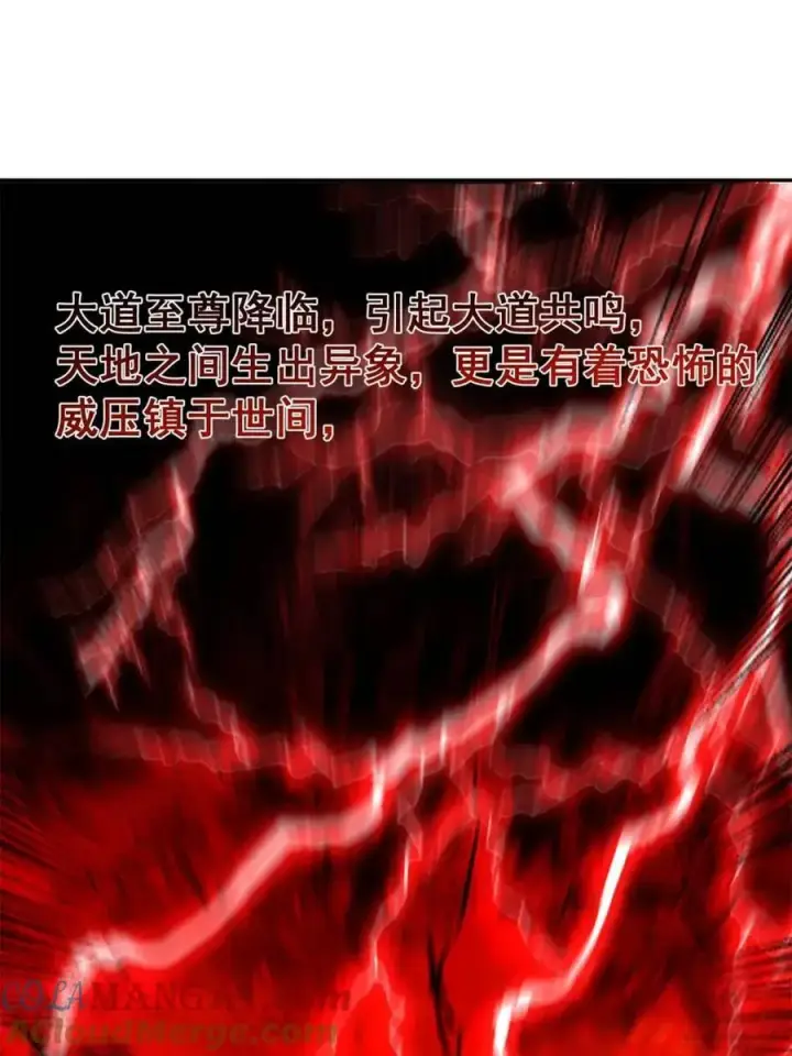《原来我是修仙大佬》第532话 532话图4