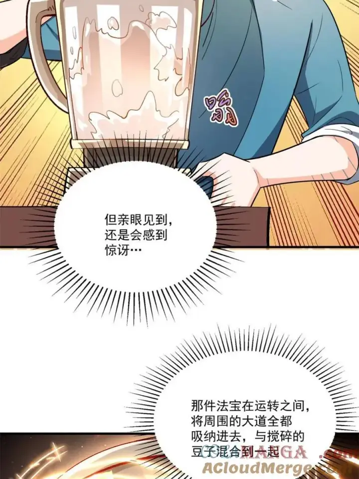 《原来我是修仙大佬》第532话 532话图43
