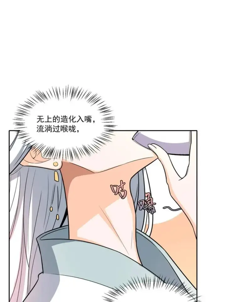 《原来我是修仙大佬》第532话 532话图51