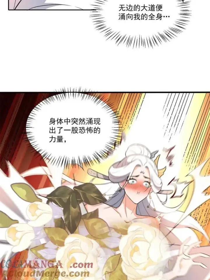《原来我是修仙大佬》第532话 532话图52