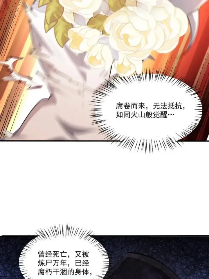 《原来我是修仙大佬》第532话 532话图53