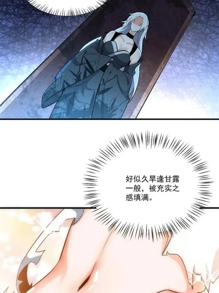 《原来我是修仙大佬》第532话 532话图54