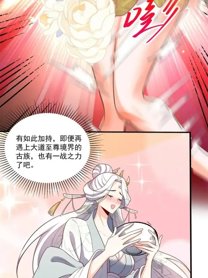 《原来我是修仙大佬》第532话 532话图57