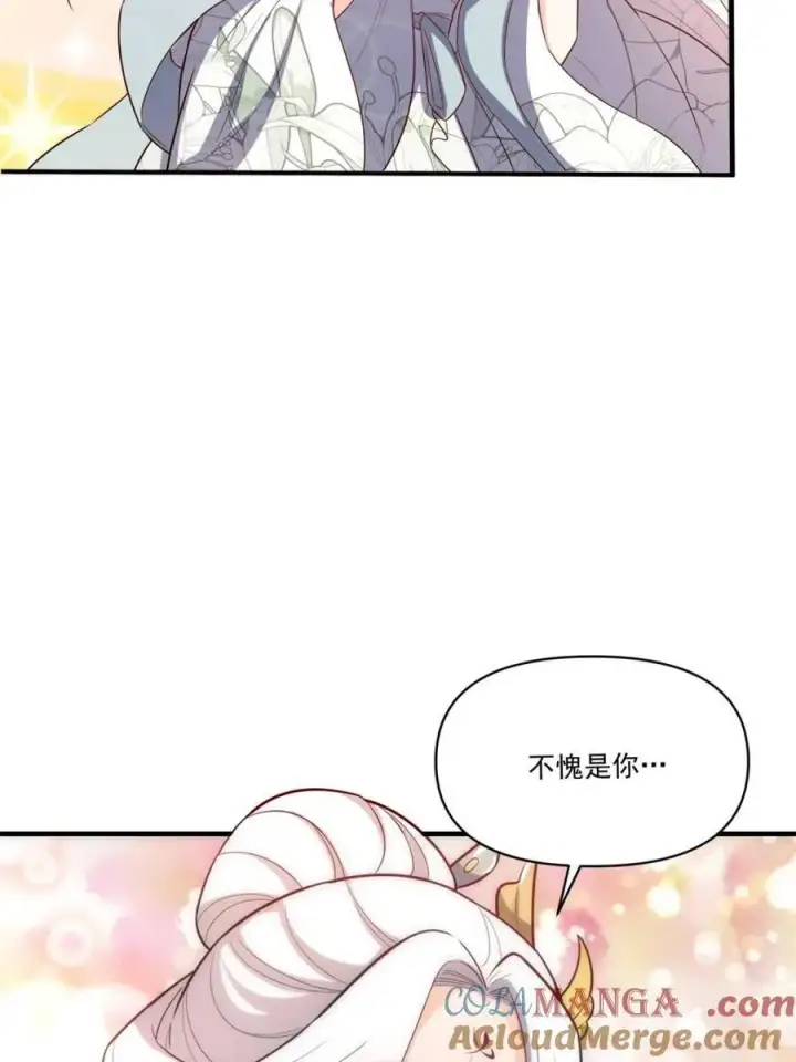 《原来我是修仙大佬》第532话 532话图58