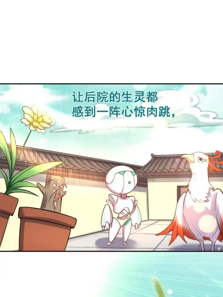 《原来我是修仙大佬》第532话 532话图6