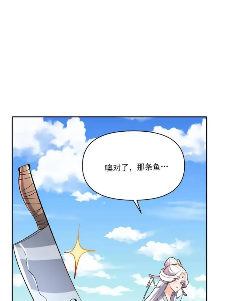 《原来我是修仙大佬》第532话 532话图60