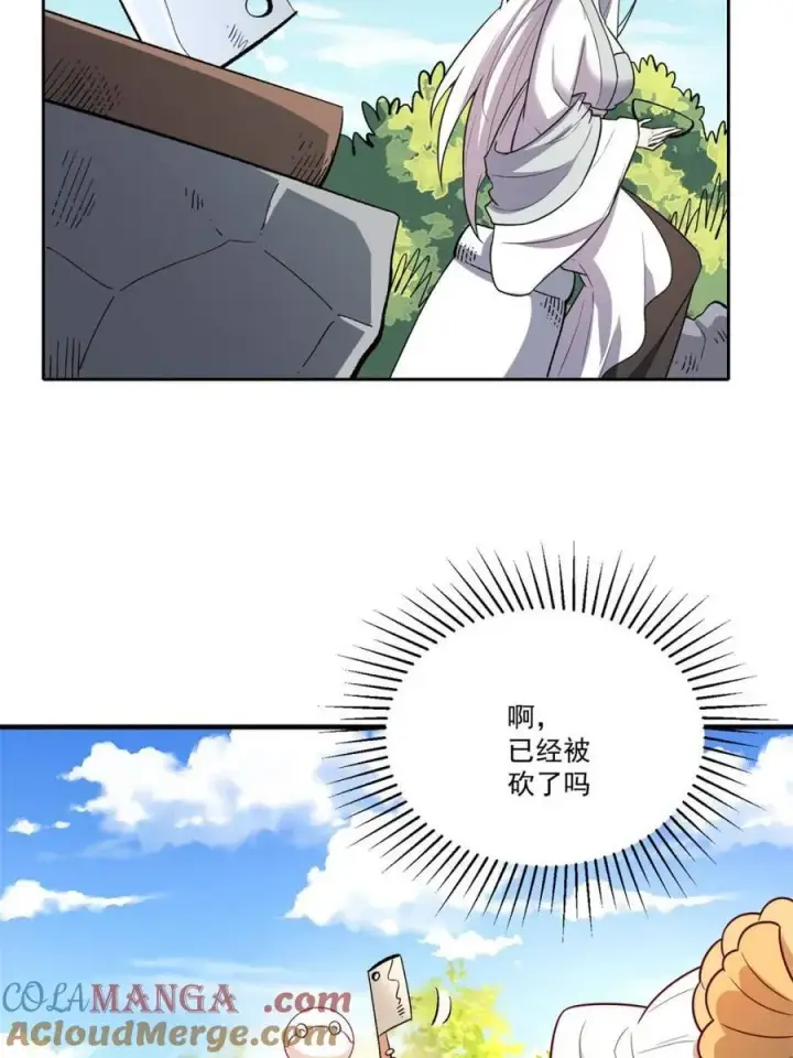《原来我是修仙大佬》第532话 532话图61
