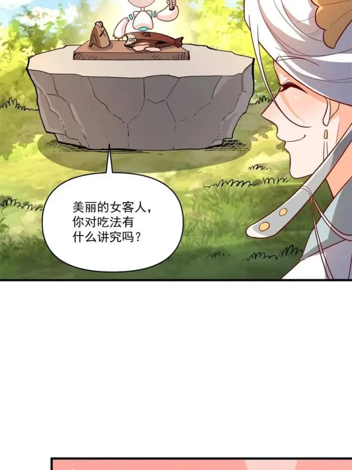 《原来我是修仙大佬》第532话 532话图62