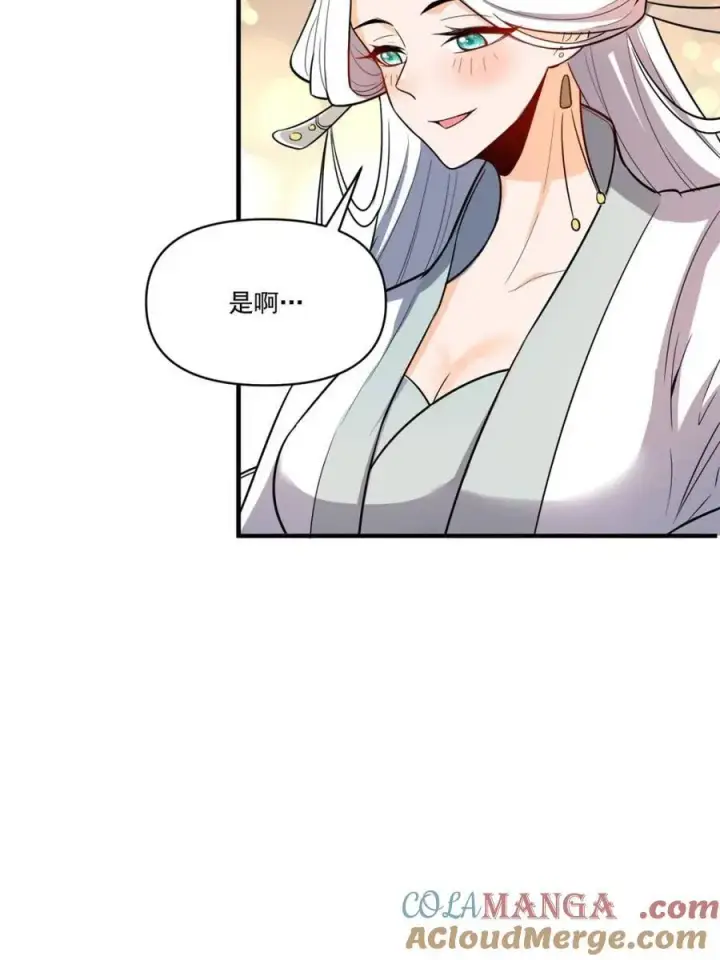 《原来我是修仙大佬》第533话 533话图13