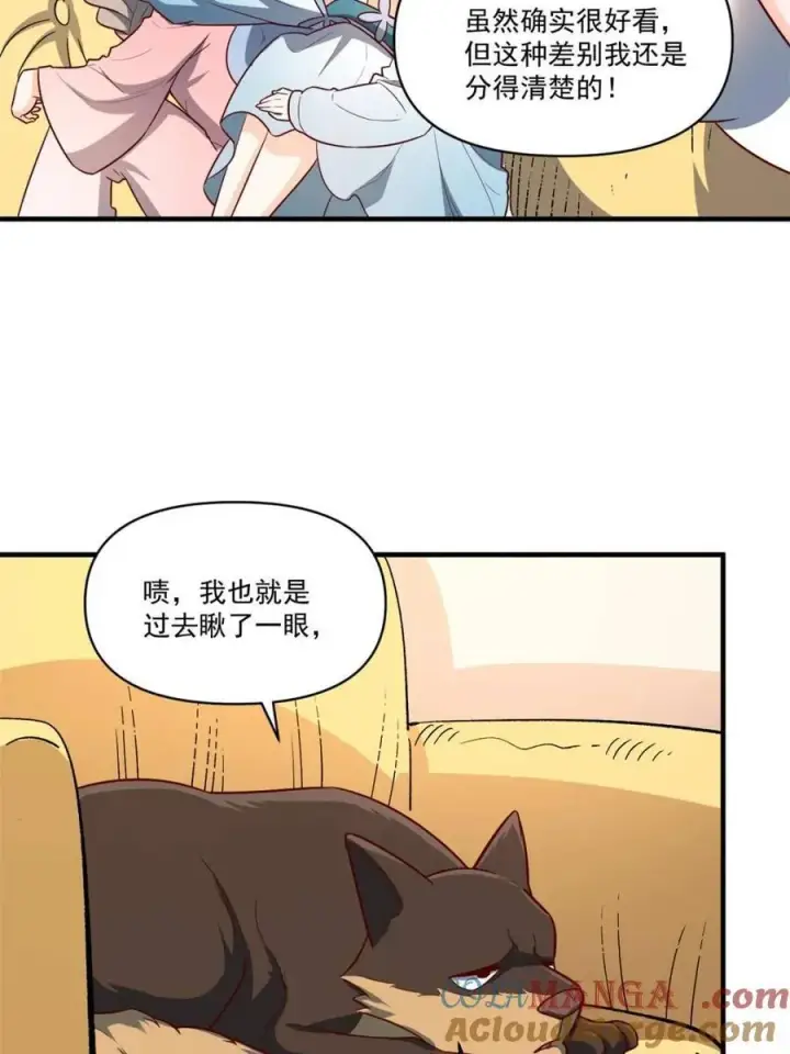 《原来我是修仙大佬》第533话 533话图19