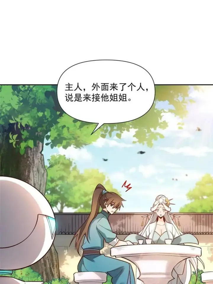 《原来我是修仙大佬》第533话 533话图24