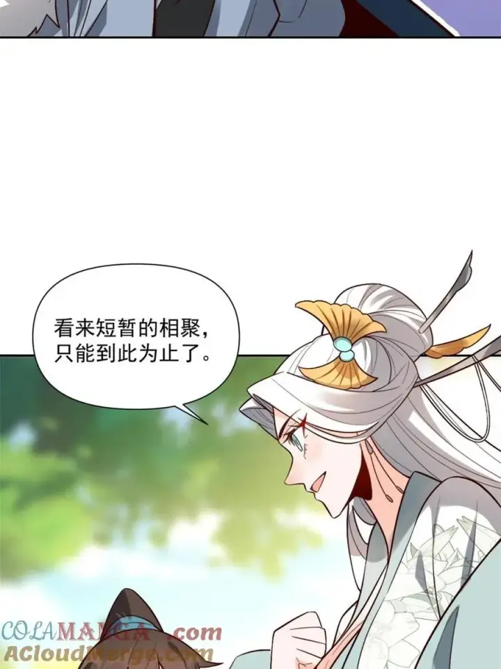 《原来我是修仙大佬》第533话 533话图28