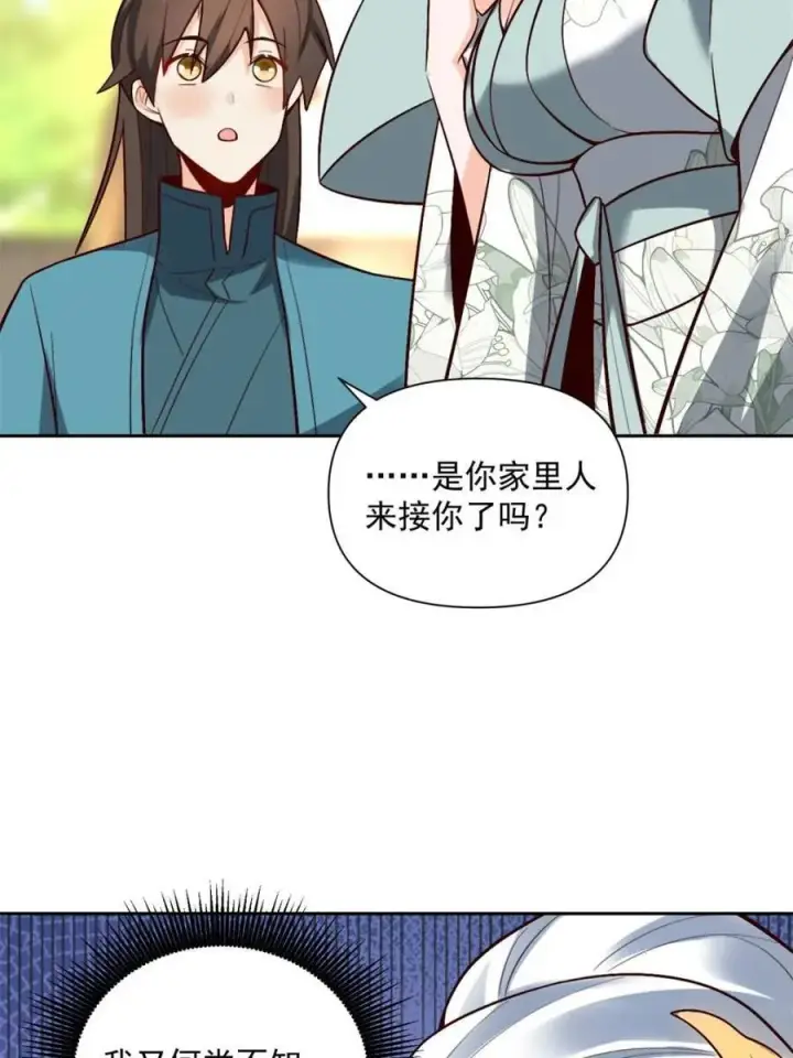 《原来我是修仙大佬》第533话 533话图29