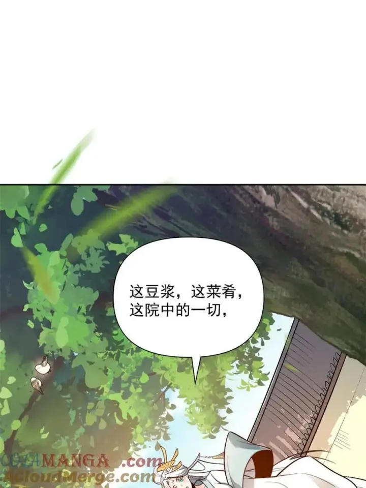 《原来我是修仙大佬》第533话 533话图31