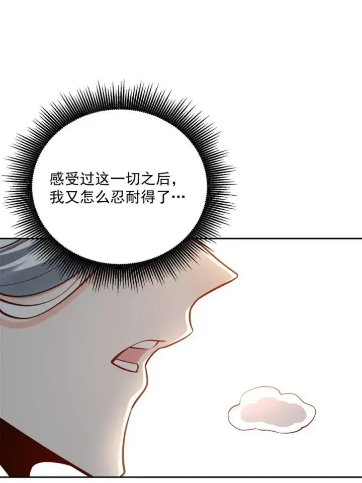 《原来我是修仙大佬》第533话 533话图38
