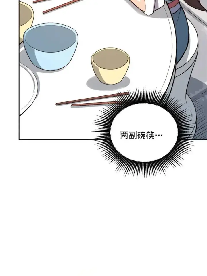 《原来我是修仙大佬》第533话 533话图48
