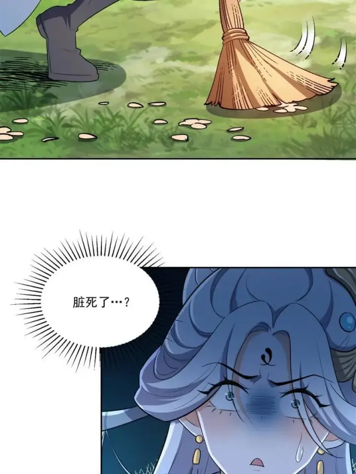 《原来我是修仙大佬》第533话 533话图5