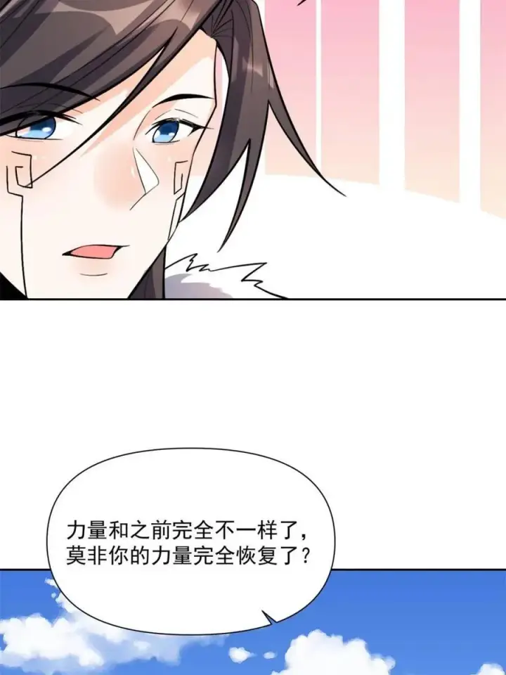 《原来我是修仙大佬》第533话 533话图51