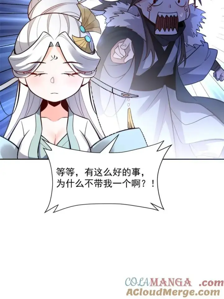 《原来我是修仙大佬》第533话 533话图55