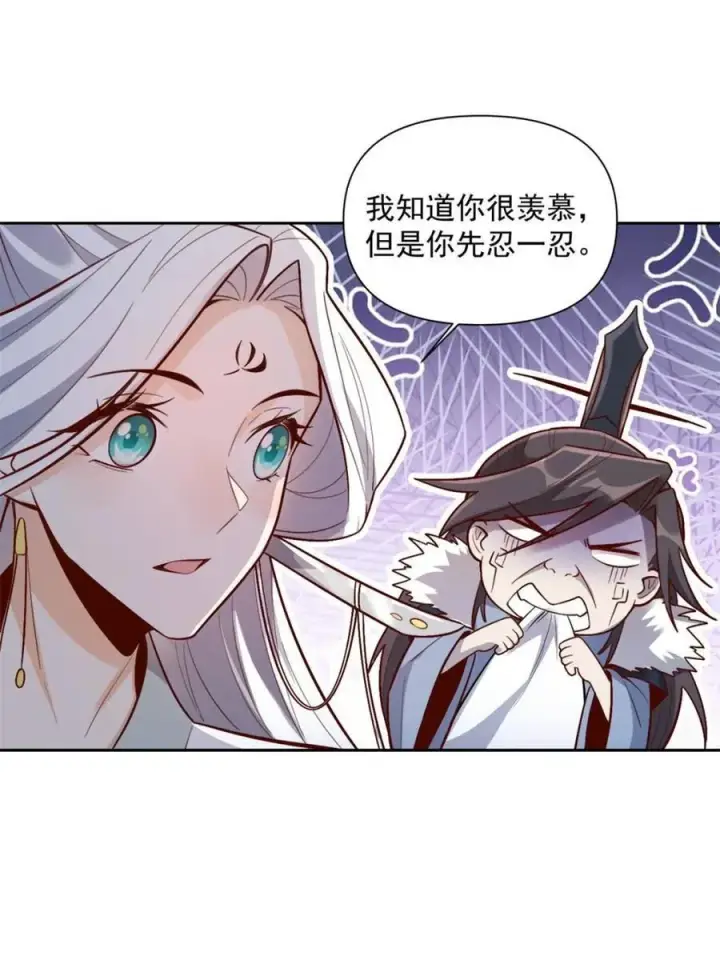 《原来我是修仙大佬》第533话 533话图56