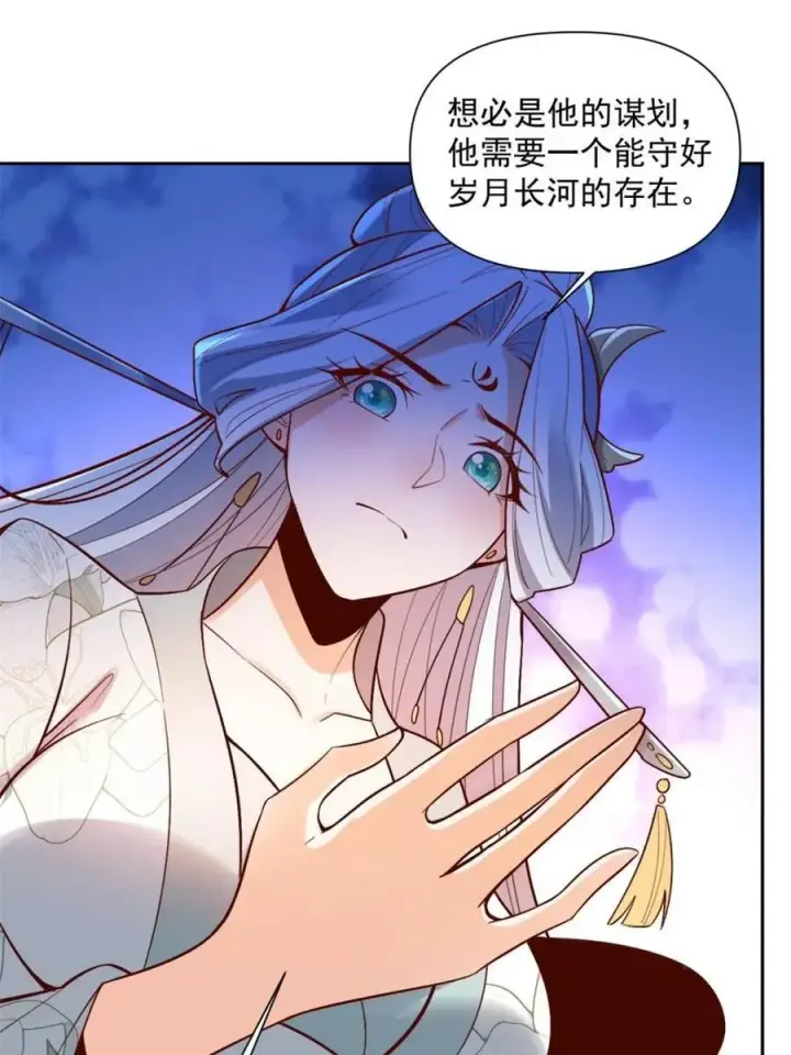 《原来我是修仙大佬》第533话 533话图57