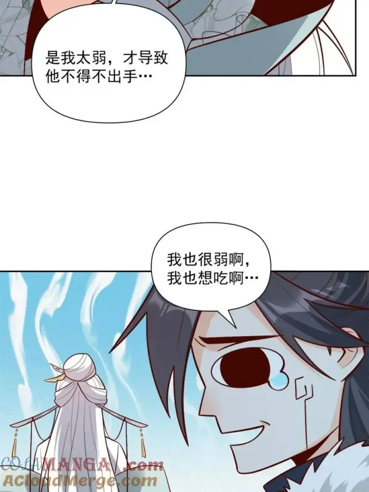 《原来我是修仙大佬》第533话 533话图58