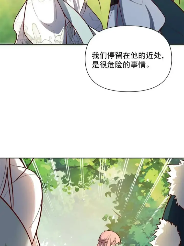《原来我是修仙大佬》第533话 533话图60