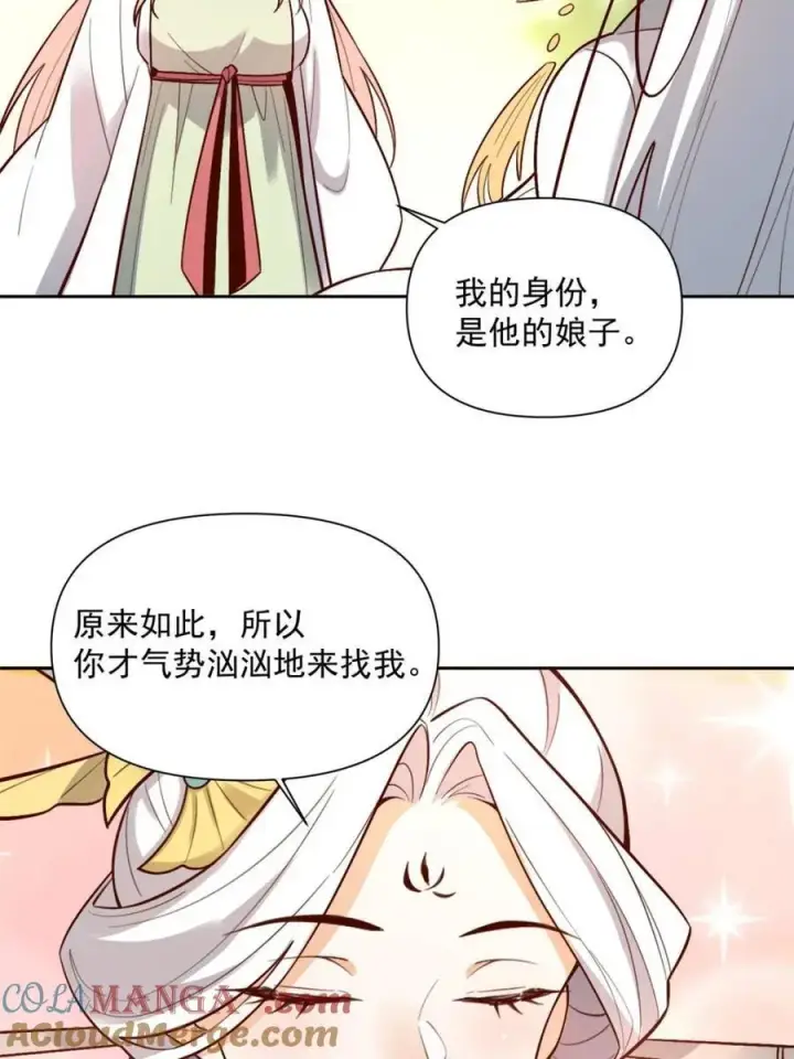 《原来我是修仙大佬》第533话 533话图64