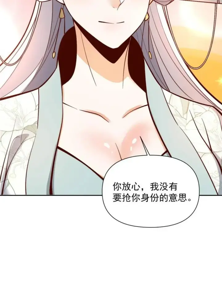 《原来我是修仙大佬》第533话 533话图65