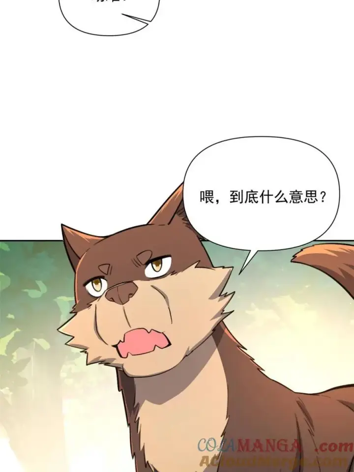 《原来我是修仙大佬》第533话 533话图67