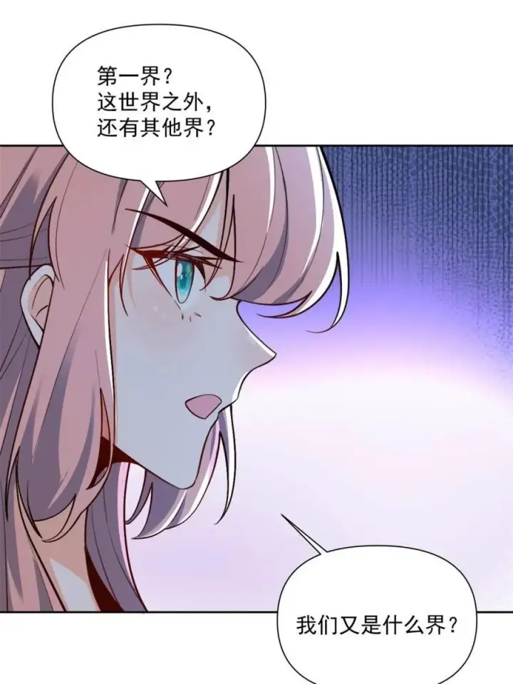 《原来我是修仙大佬》第534话 534话图14
