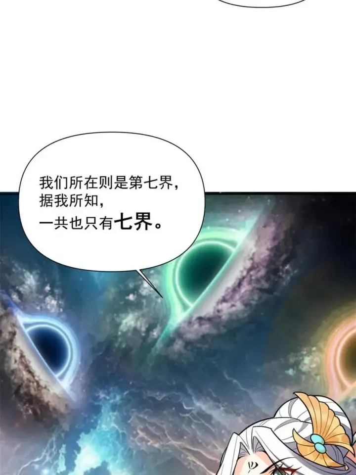 《原来我是修仙大佬》第534话 534话图15