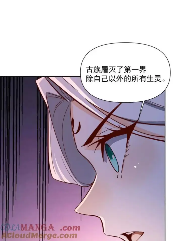 《原来我是修仙大佬》第534话 534话图19