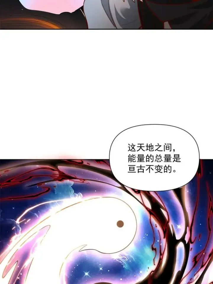 《原来我是修仙大佬》第534话 534话图21