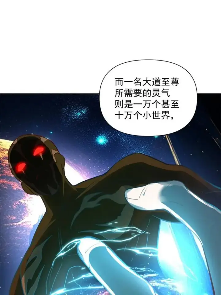 《原来我是修仙大佬》第534话 534话图26